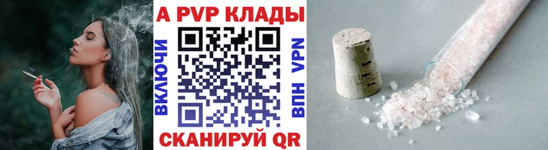 А ПВП кристаллы Кизляр
