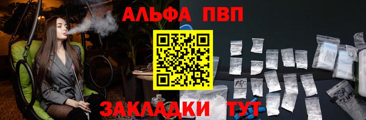 Альфа ПВП крисы CK  Alpha-PVP СК  Alfa_PVP СК  Кизляр  Вход с VPN 