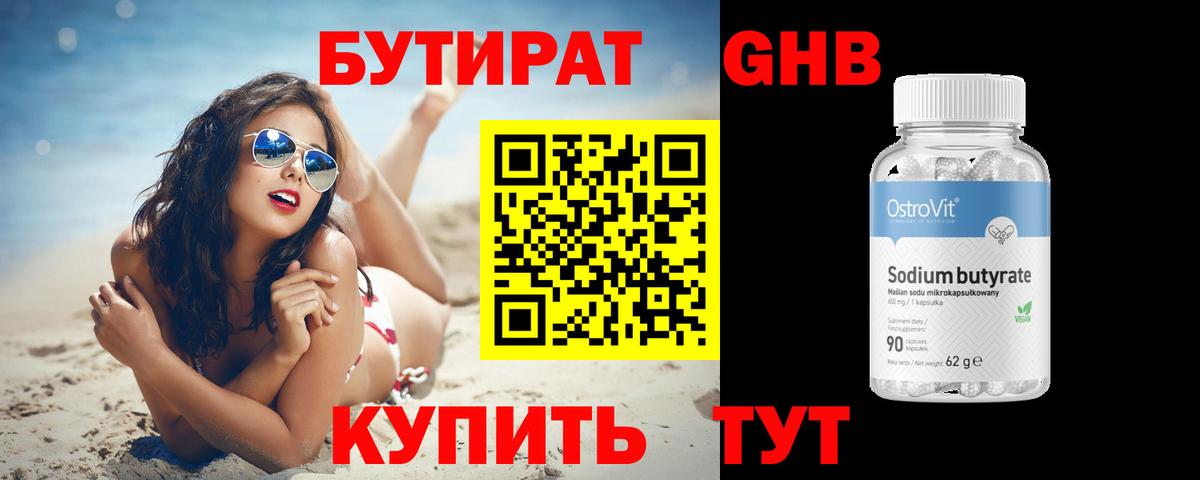 Кизляр  БУТИРАТ бутик  Вход с VPN 