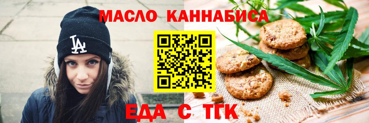 Кизляр  Печенье с ТГК конопля  Вход с VPN 