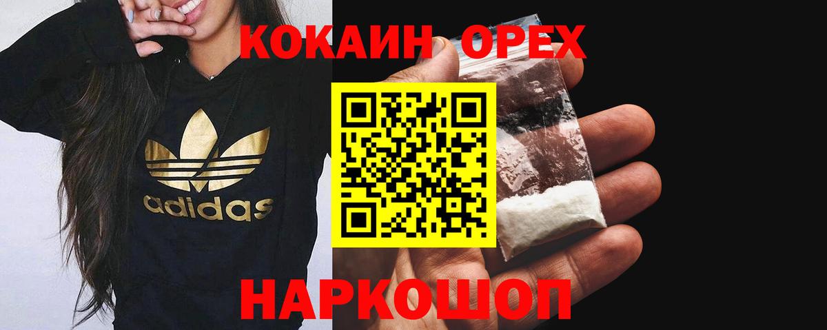 МАРИХУАНА  ГАШИШ  Мефедрон кристаллы  Кокаин  Alpha-PVP СОЛЬ кристаллы  Кизляр  Гашиш  Вход с VPN 