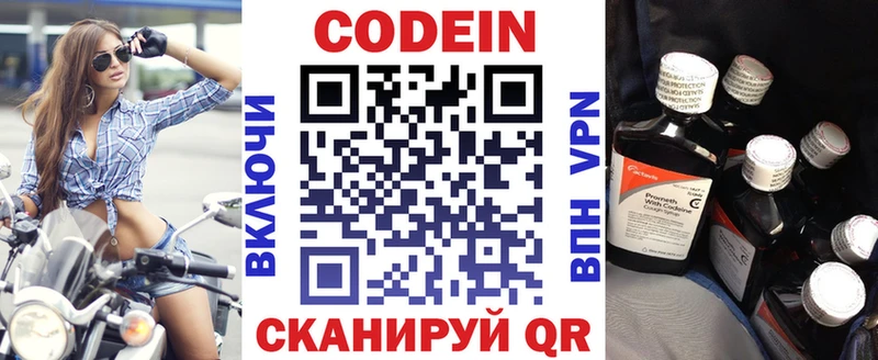 Кодеин напиток Lean (лин)  ОМГ ОМГ рабочий сайт  Кизляр 