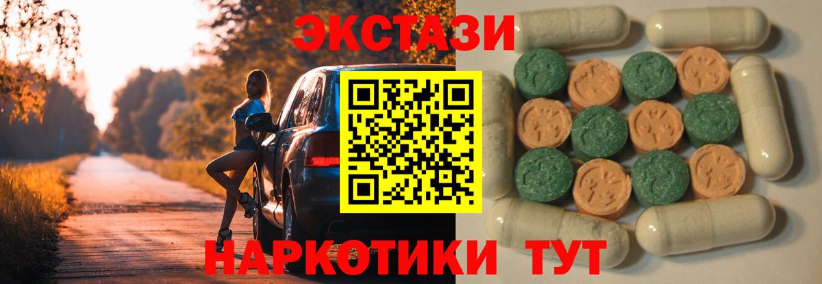 ЭКСТАЗИ MDMA  Ecstasy Cube  Кизляр  Вход с VPN 