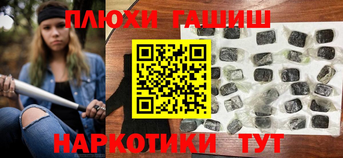 ГАШИШ индика сатива  ГАШ  ГАШИШ гарик  цена   Вход с VPN  Кизляр 