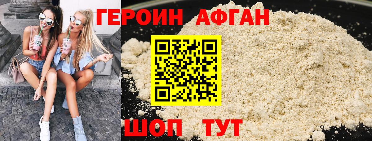 Кизляр  ГЕРОИН Heroin  Вход с VPN 