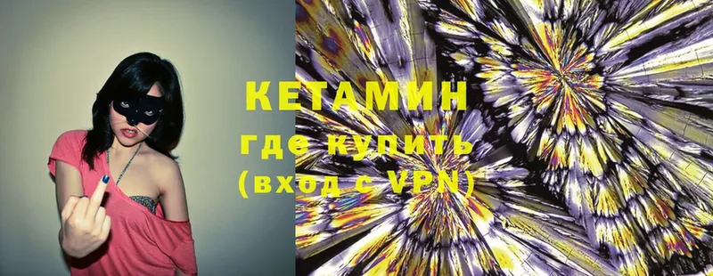 omg рабочий сайт  Кизляр  КЕТАМИН VHQ 