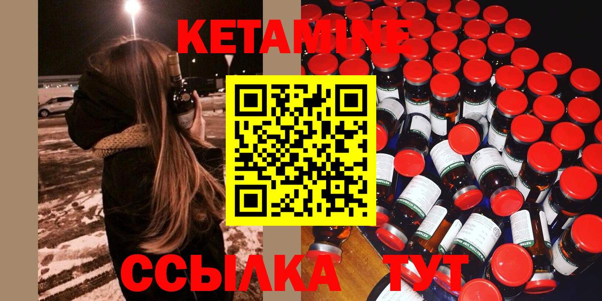 Кетамин ketamine Кизляр