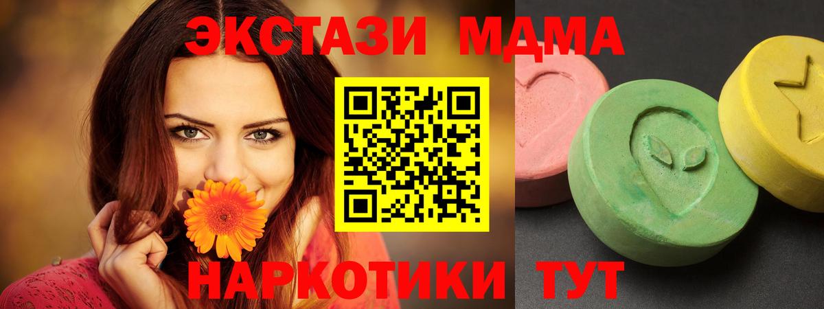 MDMA кристаллы Кизляр