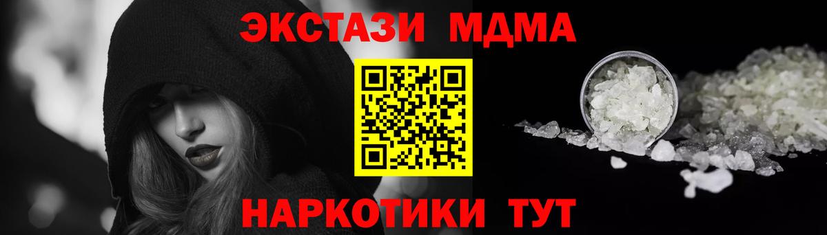 МДМА  МДМА Molly  Вход с VPN  Кизляр  MDMA crystal 