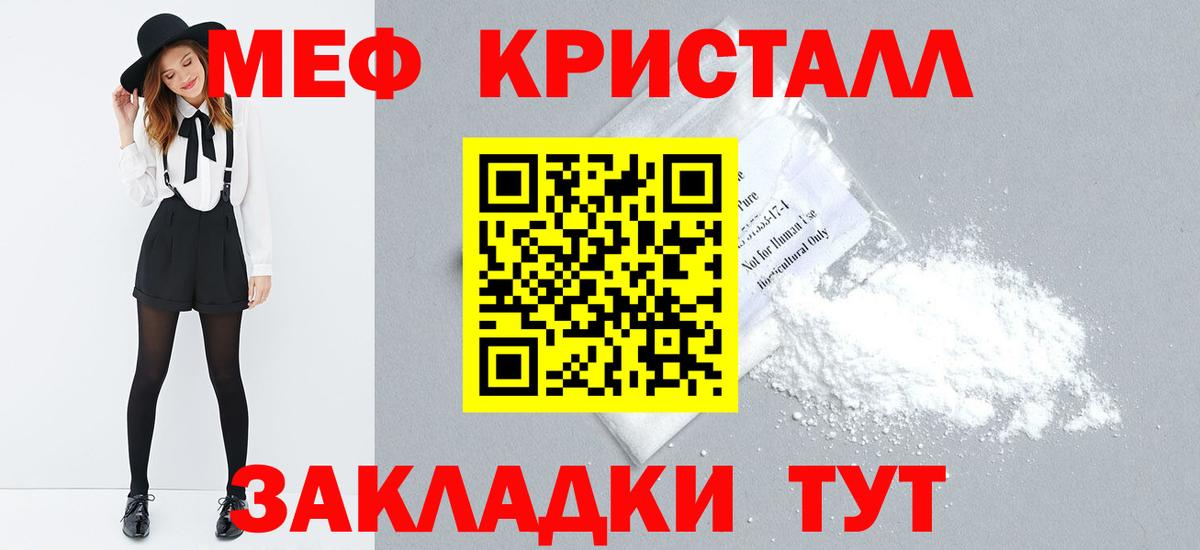Меф кристаллы Кизляр