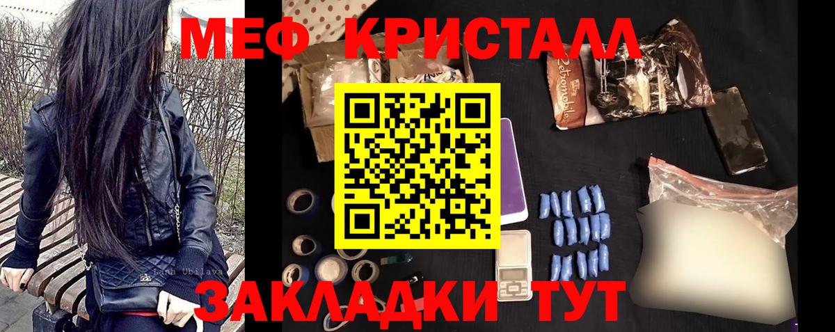 МЯУ-МЯУ  МЕФ 4 MMC  Вход с VPN  Кизляр  Меф VHQ 