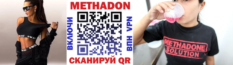 МЕТАДОН белоснежный  купить наркоту  мориарти наркотические препараты  Кизляр 