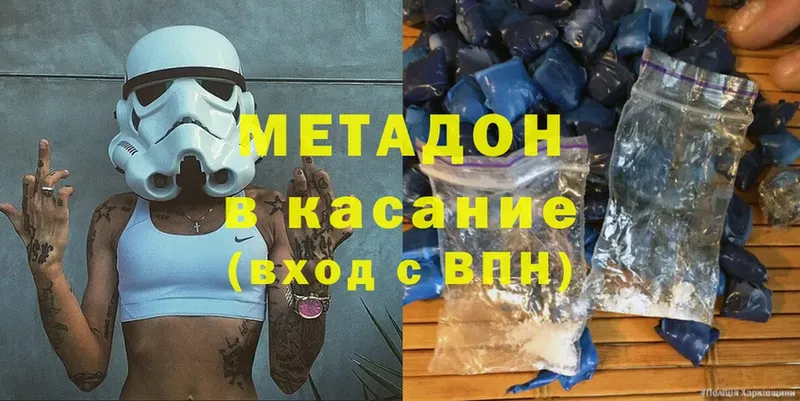 Метадон methadone  KRAKEN   Кизляр 