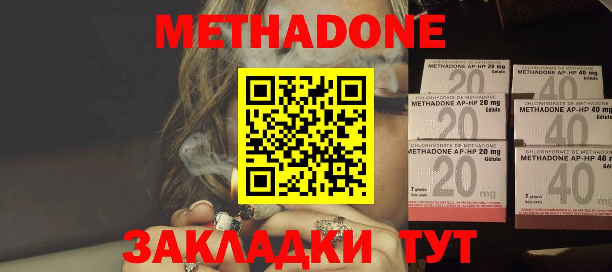 Метадон белоснежный  omg маркетплейс  МЕТАДОН VHQ  Кизляр  Вход с VPN 